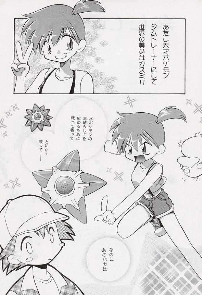 たべたきがする 34 14ページ