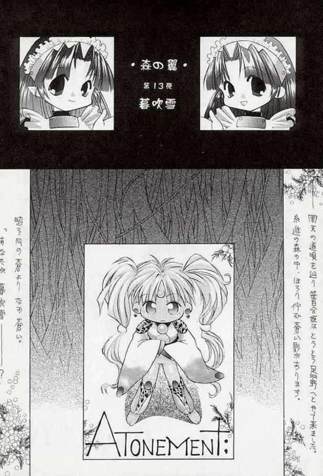 たべたきがする 34 18ページ