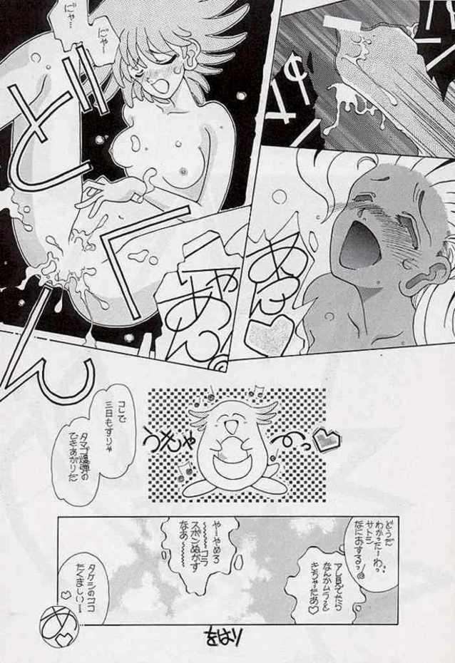 たべたきがする 34 23ページ