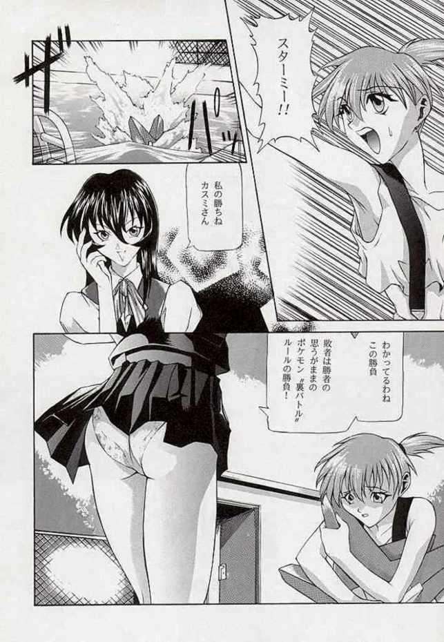 たべたきがする 34 26ページ