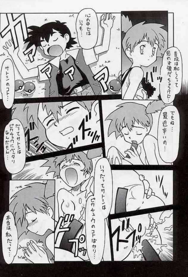 たべたきがする 34 42ページ