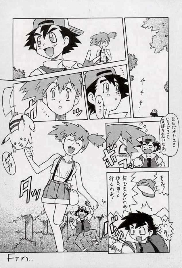 たべたきがする 34 43ページ