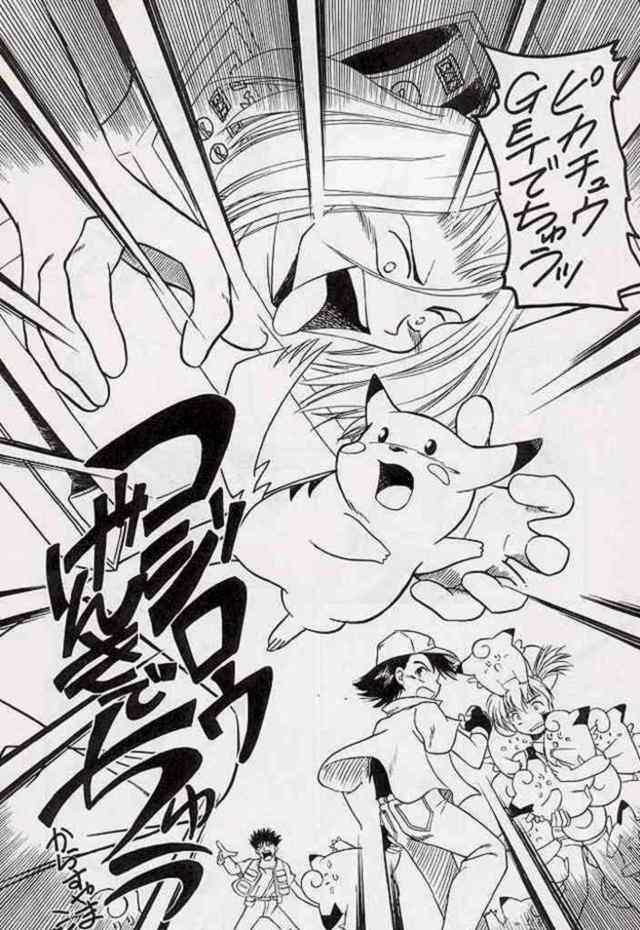 たべたきがする 34 46ページ