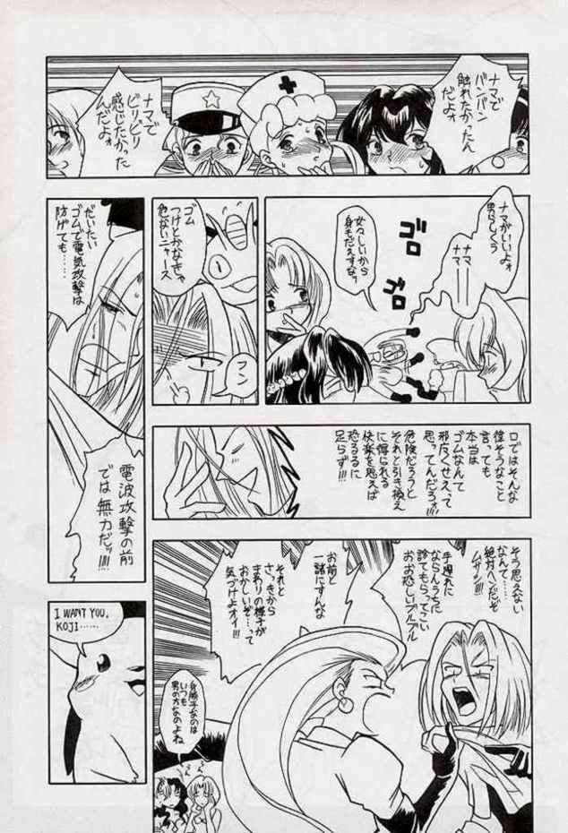 たべたきがする 34 51ページ