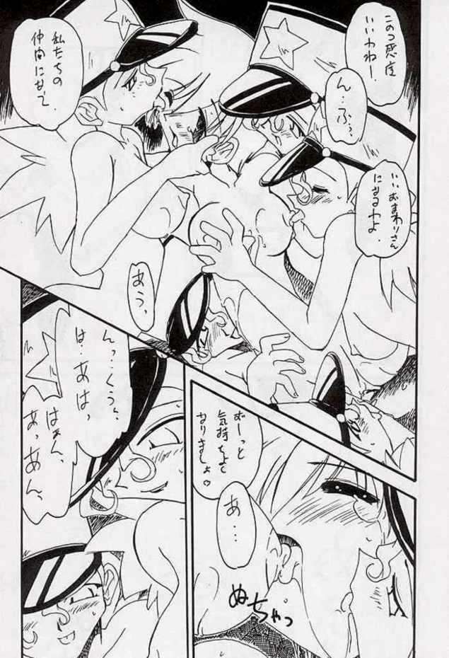 たべたきがする 34 61ページ