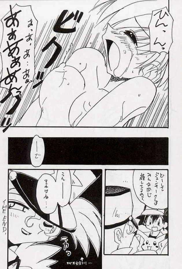 たべたきがする 34 63ページ
