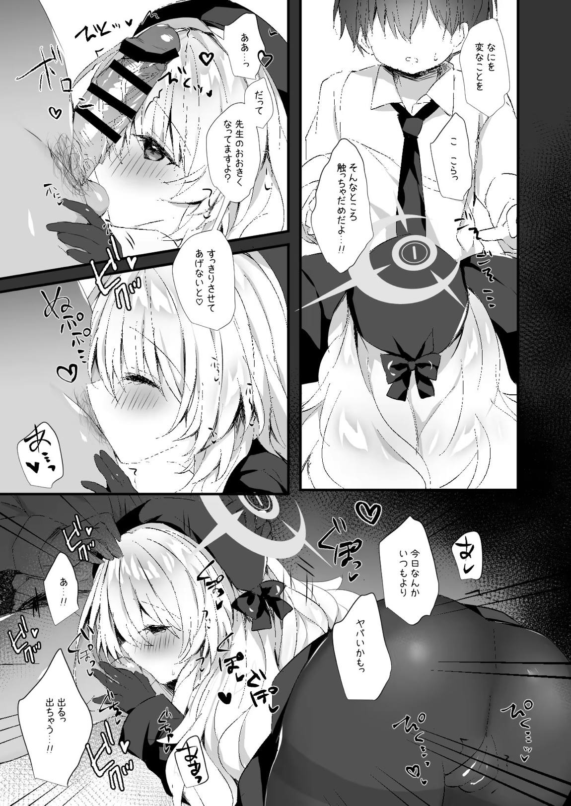 ニヤニヤ教授を孕ませちゃう本 6ページ