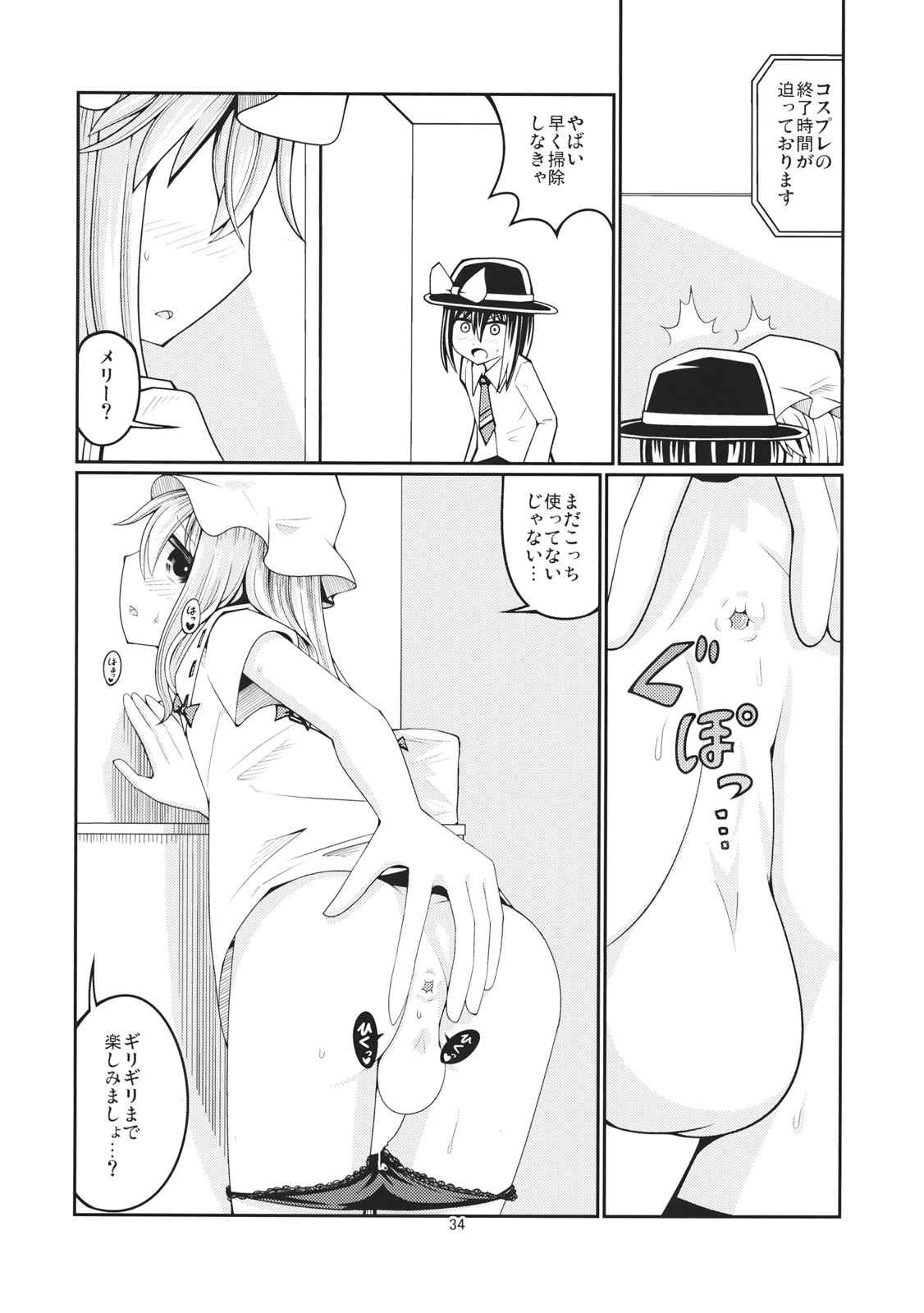 リバースセクシャリティー2 33ページ