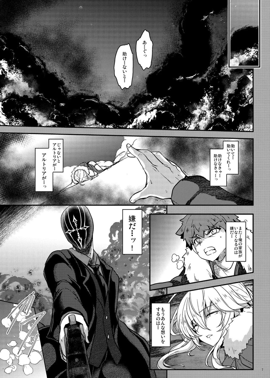 となりの乳王さま・メモリーズvol. 3 7ページ