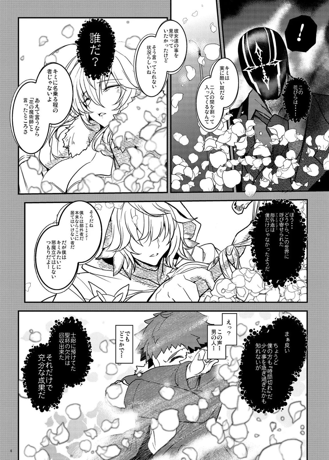 となりの乳王さま・メモリーズvol. 3 8ページ