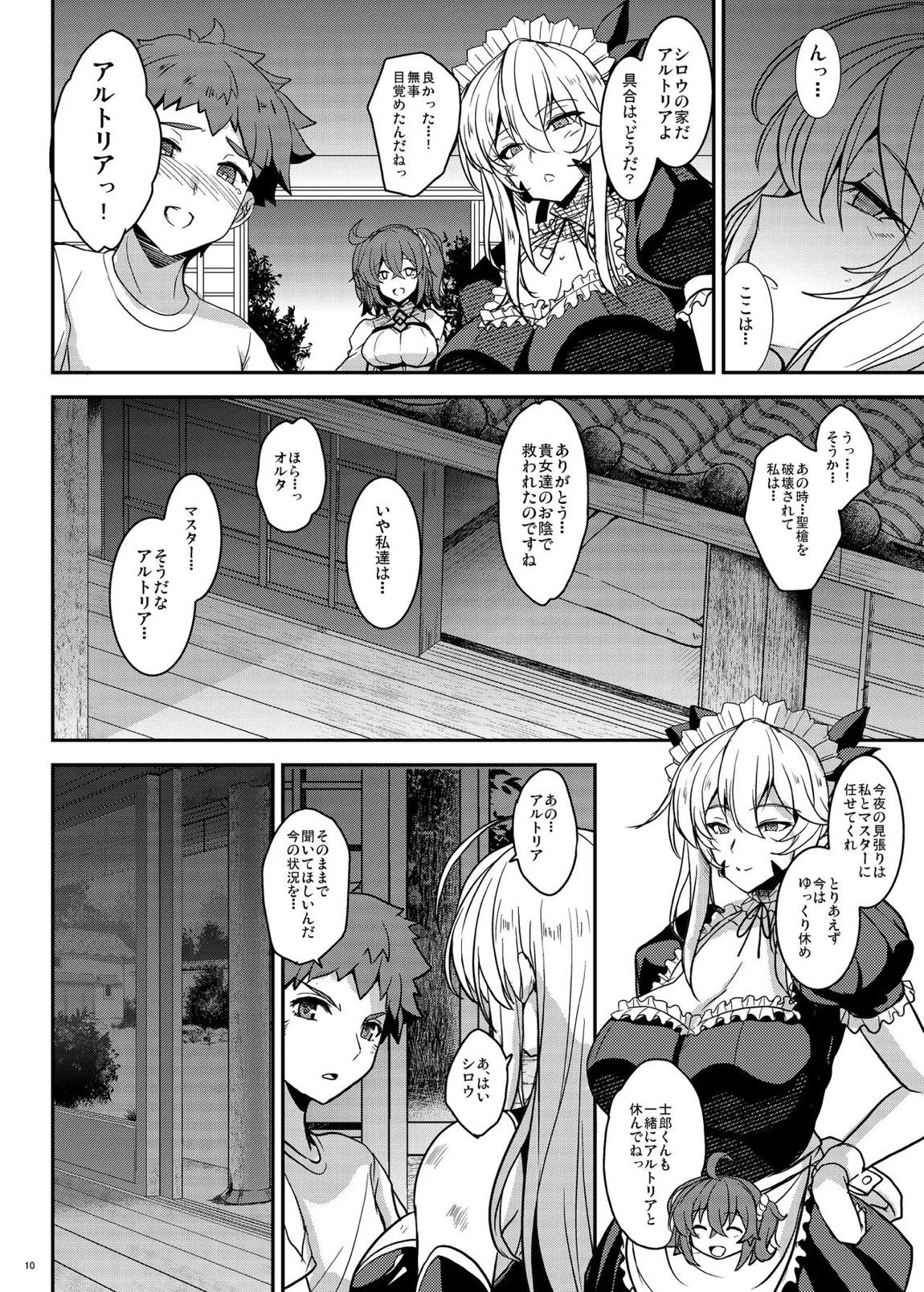 となりの乳王さま・メモリーズvol. 3 10ページ