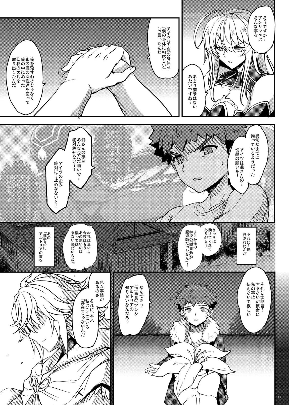 となりの乳王さま・メモリーズvol. 3 11ページ