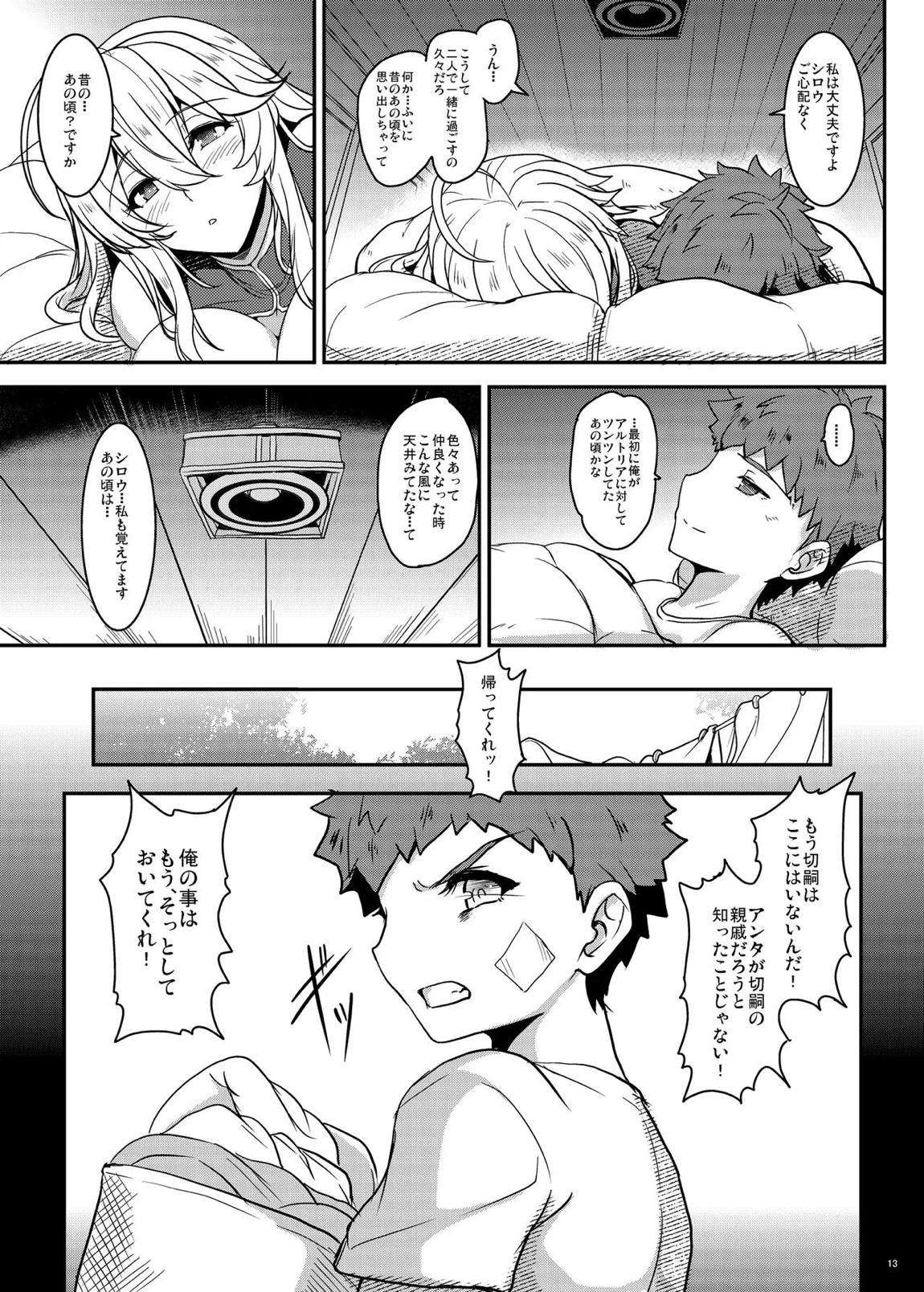となりの乳王さま・メモリーズvol. 3 13ページ