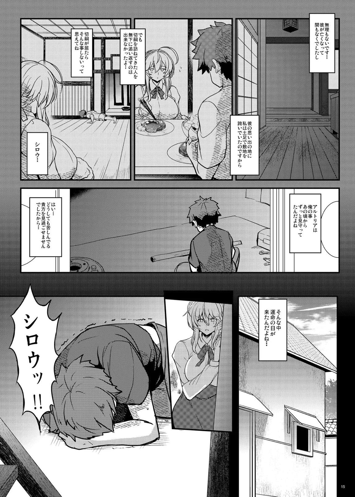 となりの乳王さま・メモリーズvol. 3 15ページ