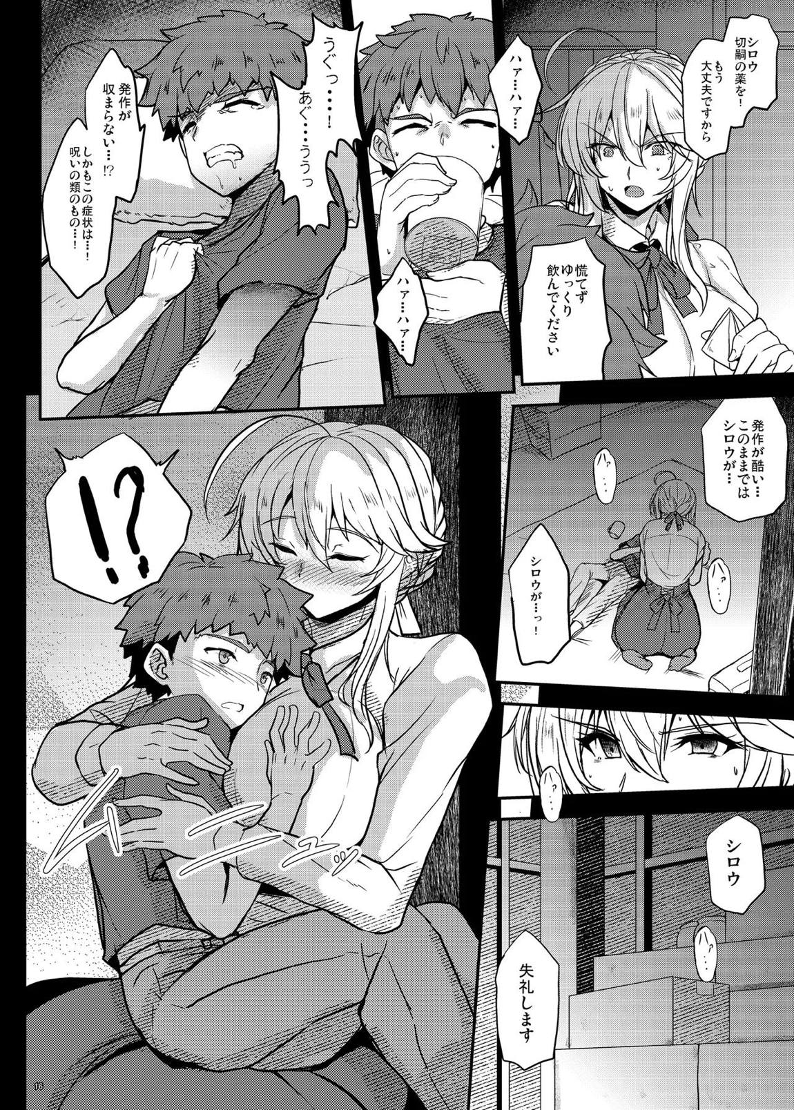 となりの乳王さま・メモリーズvol. 3 16ページ
