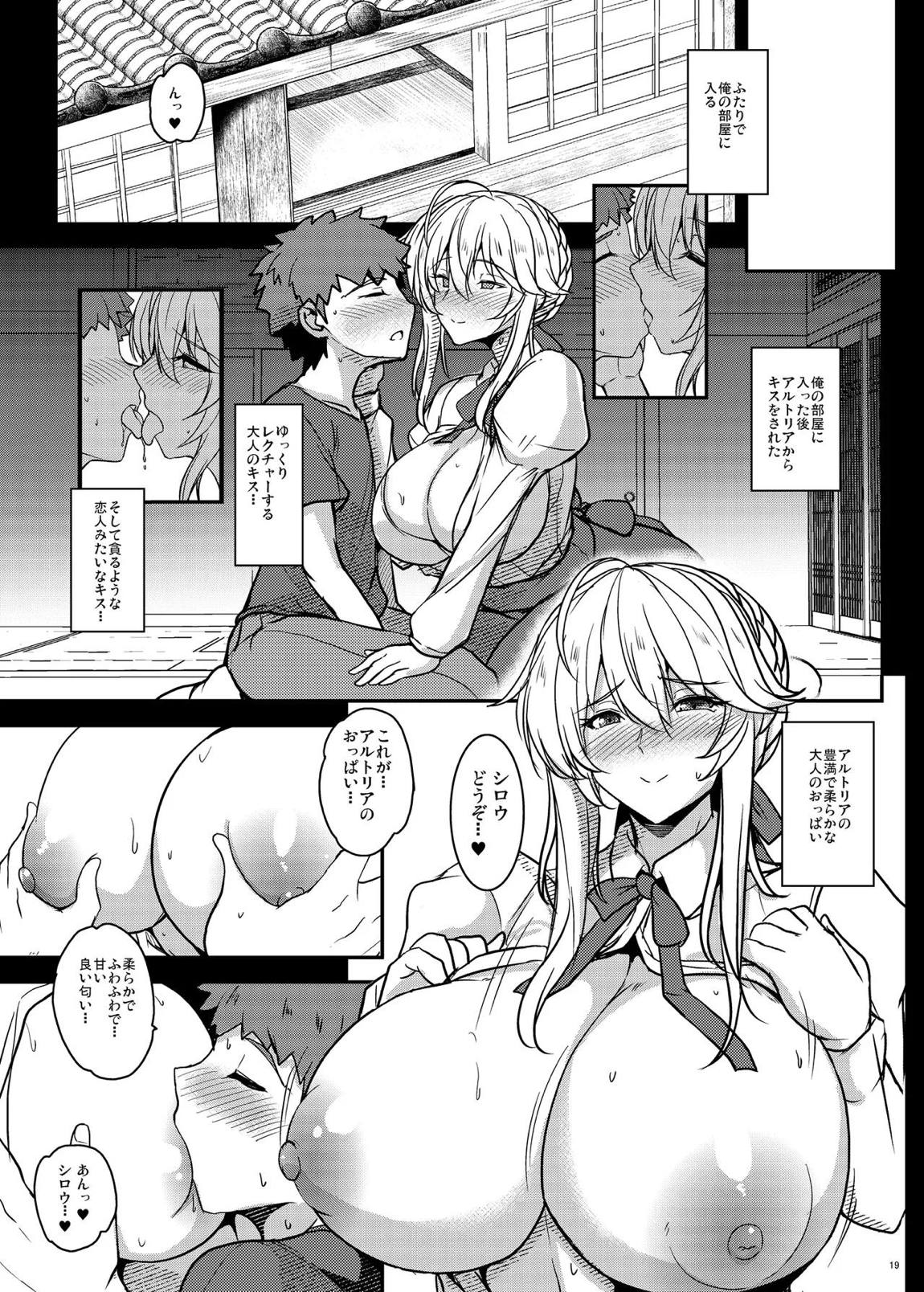 となりの乳王さま・メモリーズvol. 3 19ページ