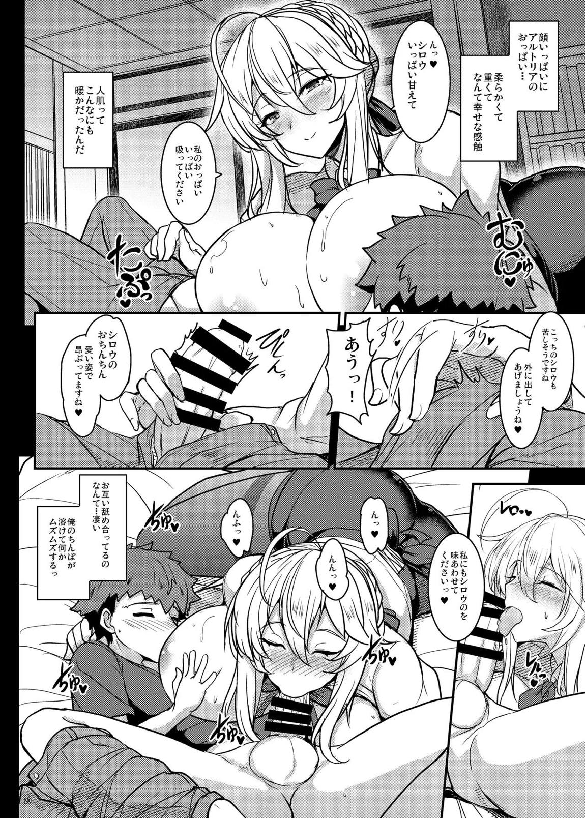 となりの乳王さま・メモリーズvol. 3 20ページ