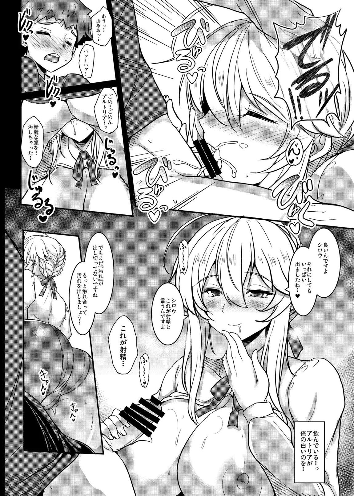 となりの乳王さま・メモリーズvol. 3 22ページ
