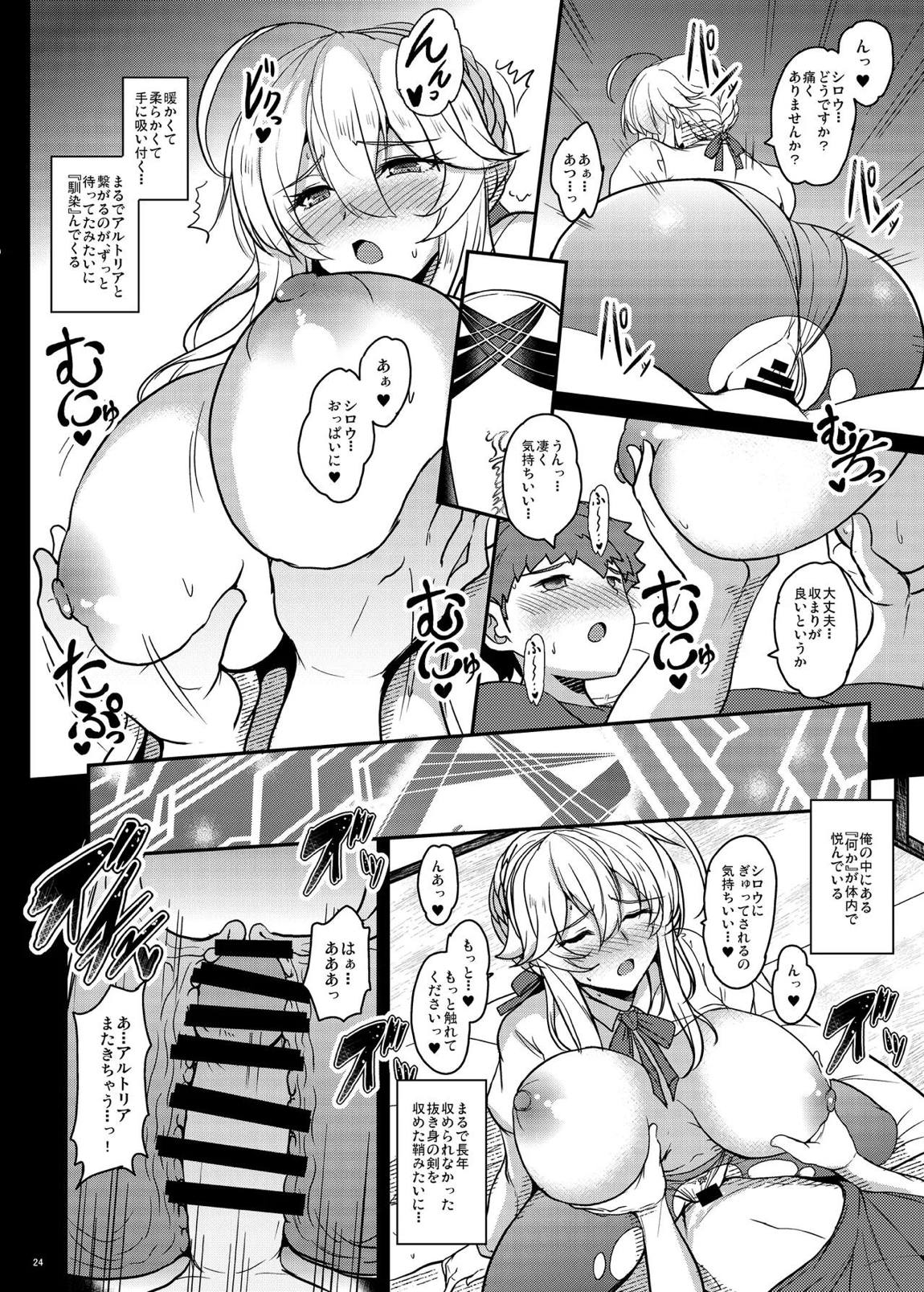 となりの乳王さま・メモリーズvol. 3 24ページ