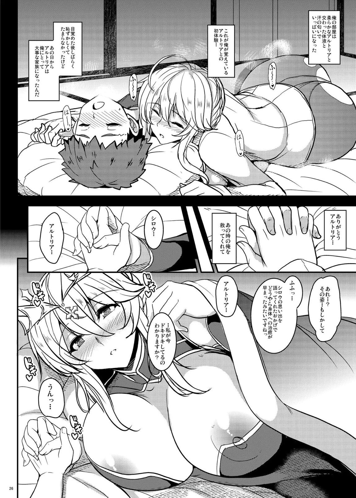 となりの乳王さま・メモリーズvol. 3 26ページ