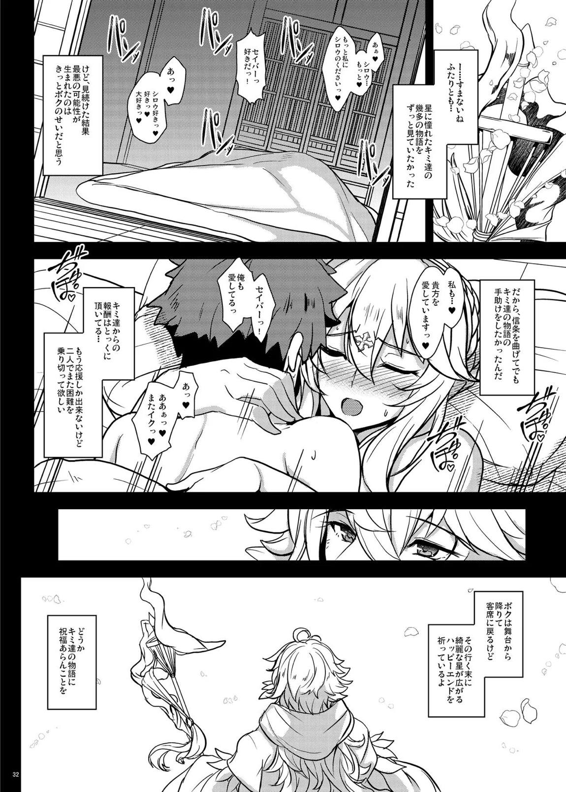 となりの乳王さま・メモリーズvol. 3 32ページ