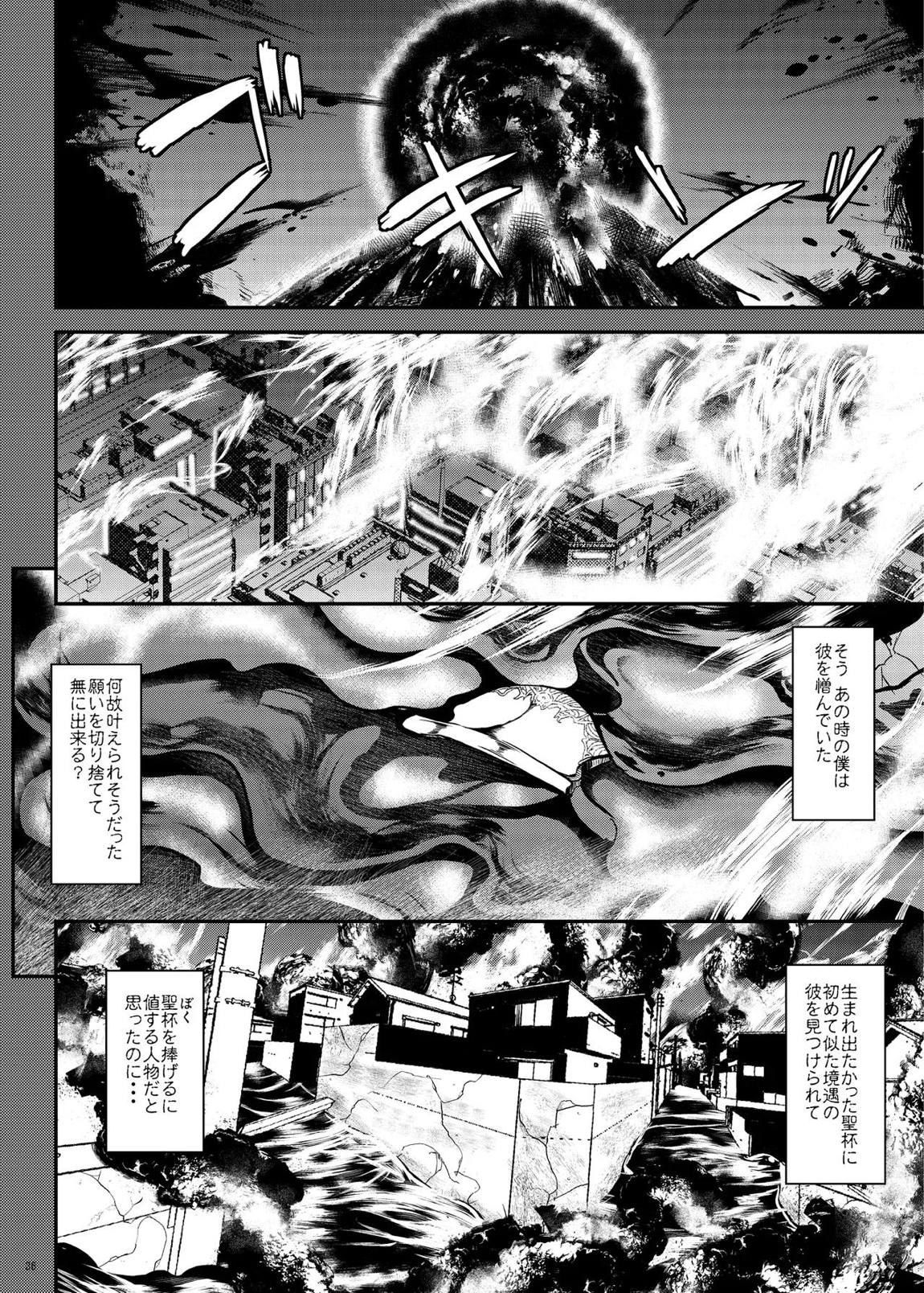 となりの乳王さま・メモリーズvol. 3 36ページ