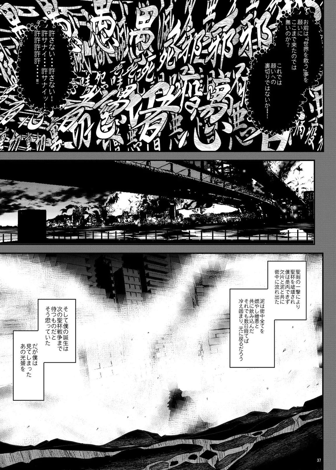 となりの乳王さま・メモリーズvol. 3 37ページ