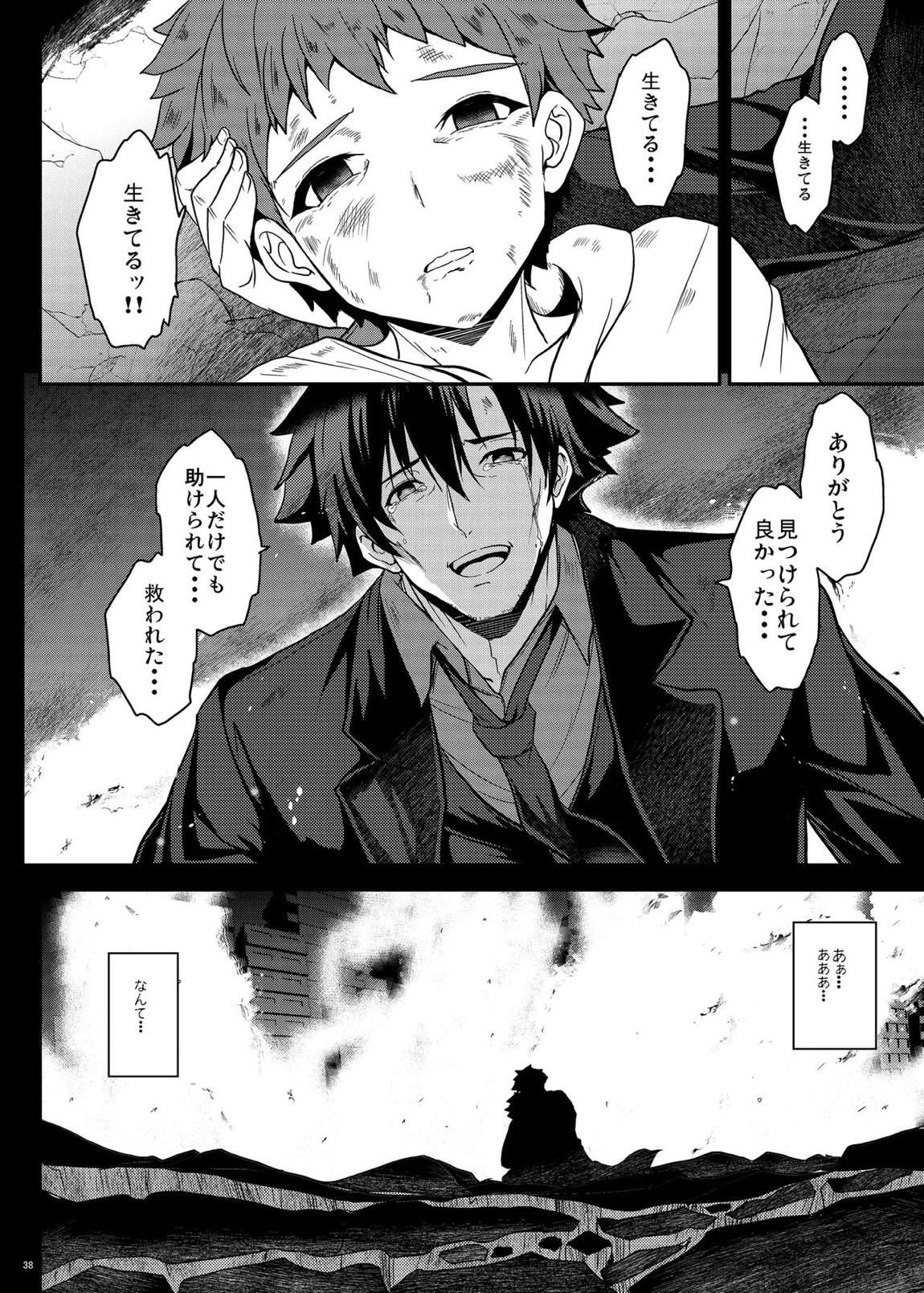 となりの乳王さま・メモリーズvol. 3 38ページ