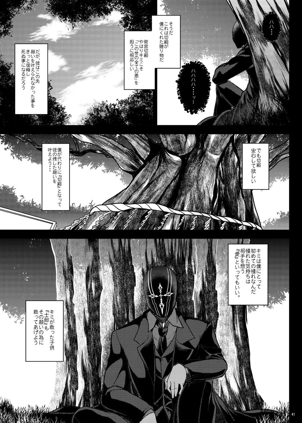となりの乳王さま・メモリーズvol. 3 41ページ