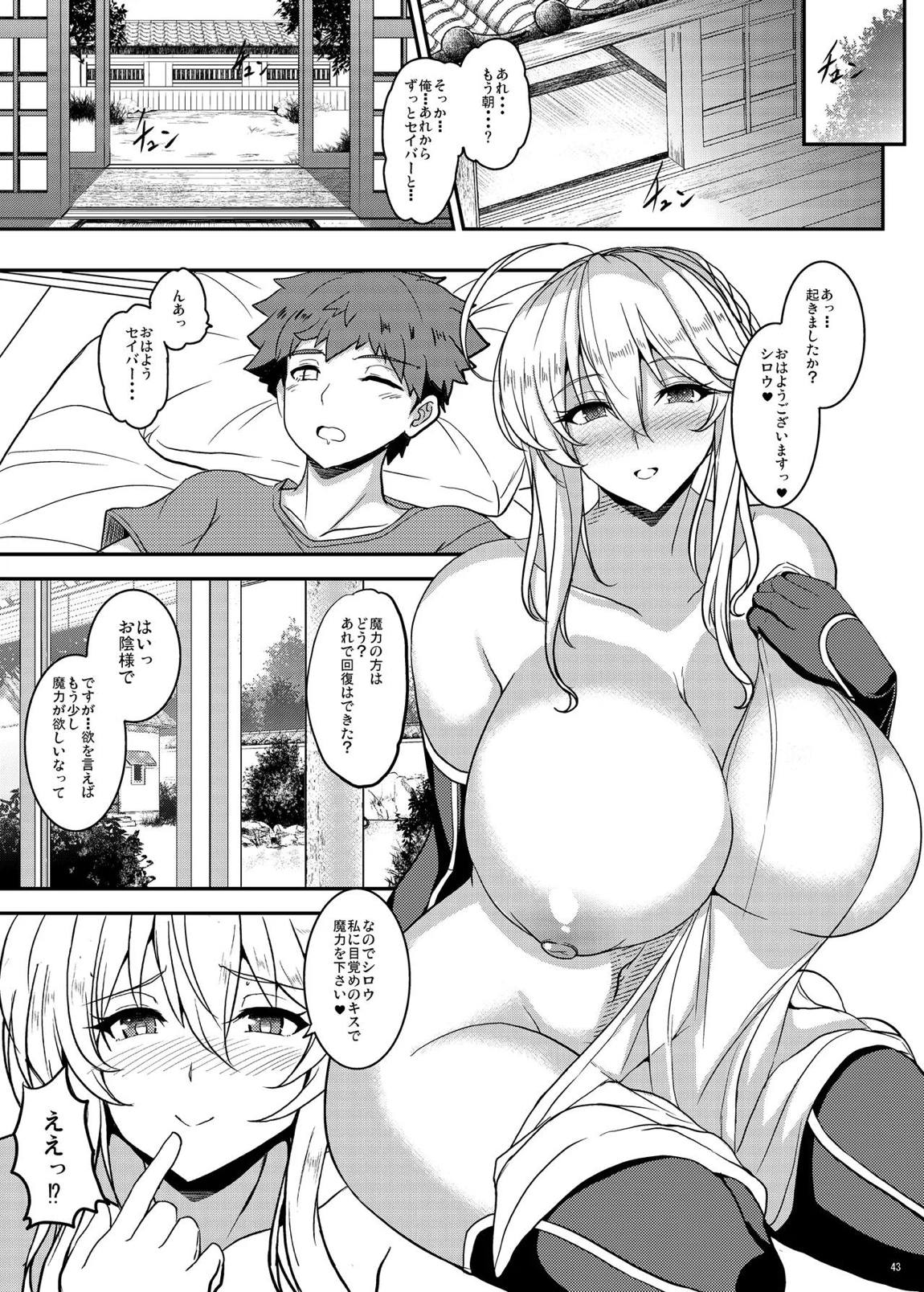 となりの乳王さま・メモリーズvol. 3 43ページ