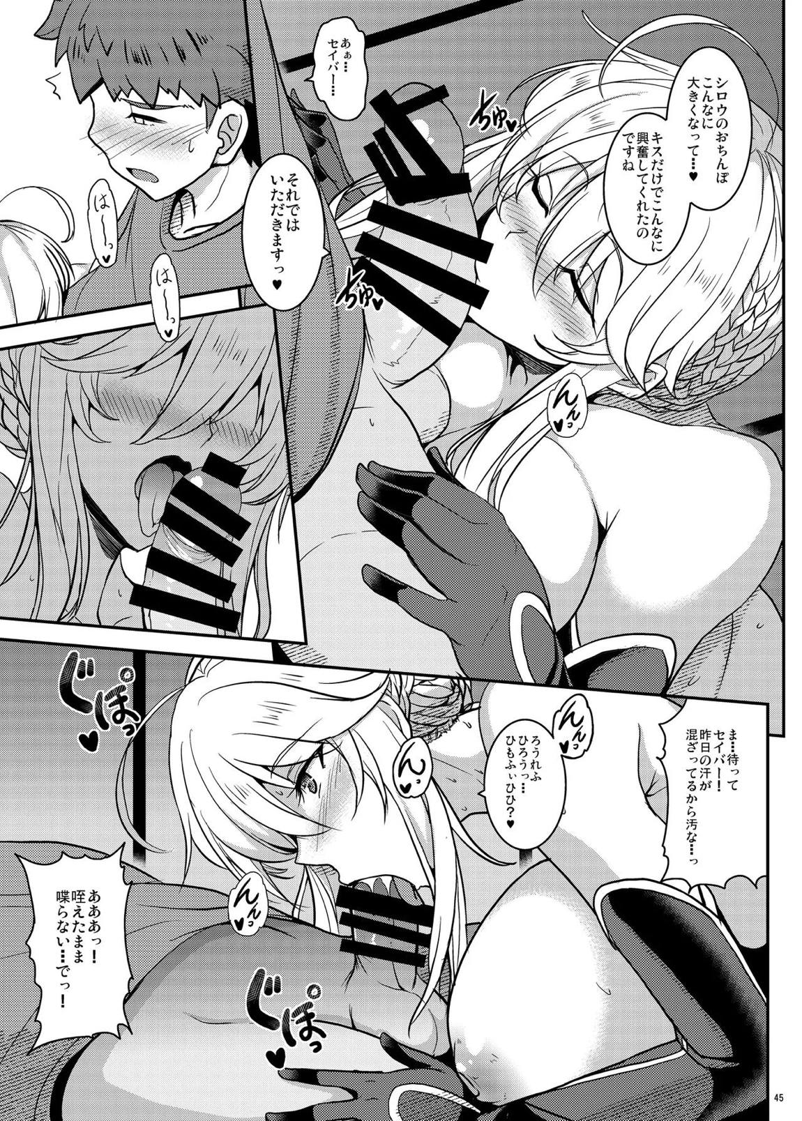 となりの乳王さま・メモリーズvol. 3 45ページ
