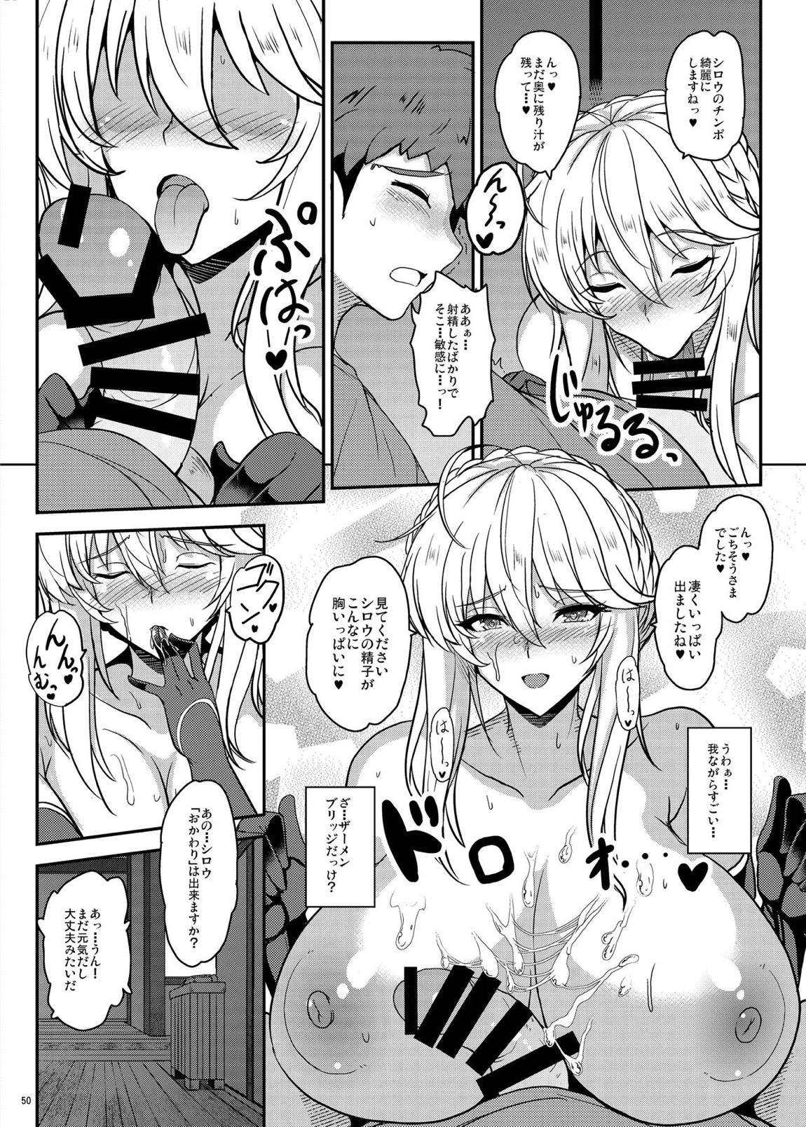 となりの乳王さま・メモリーズvol. 3 50ページ