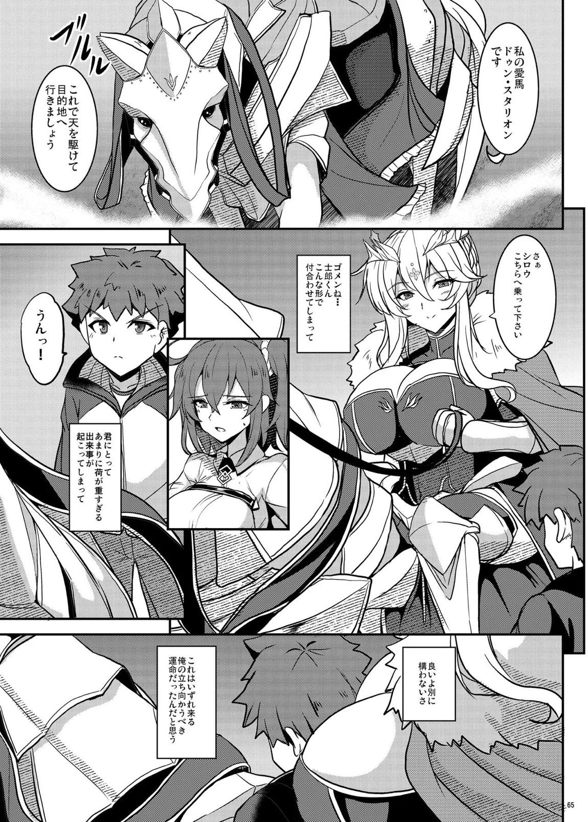 となりの乳王さま・メモリーズvol. 3 65ページ