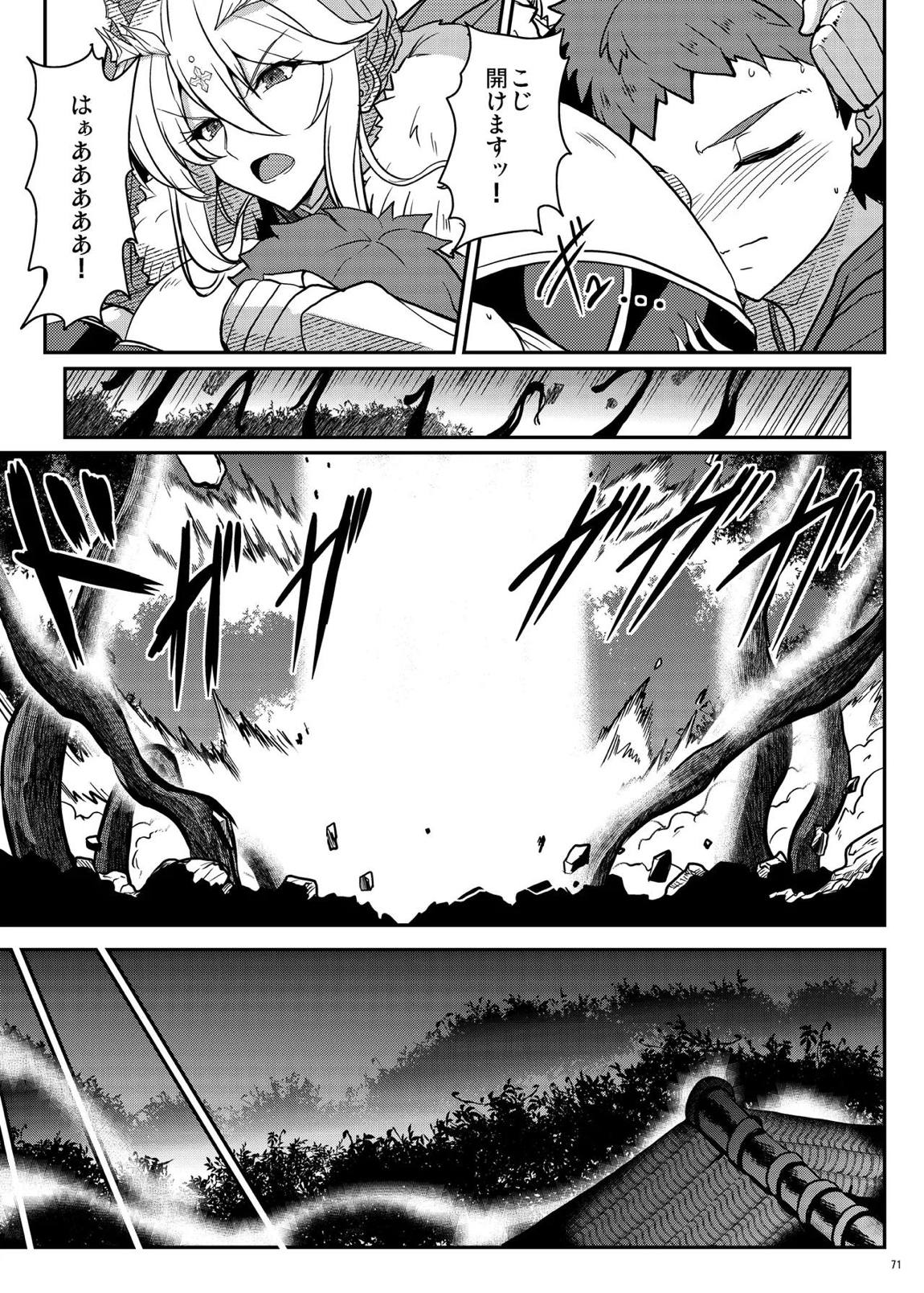 となりの乳王さま・メモリーズvol. 3 71ページ