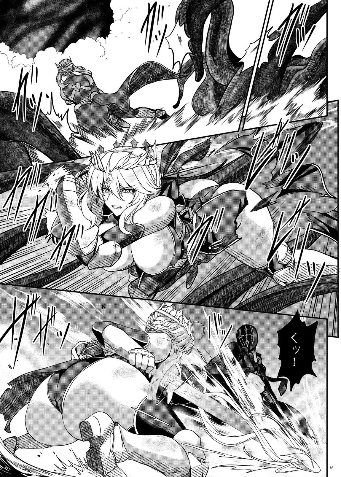 となりの乳王さま・メモリーズvol. 3 83ページ