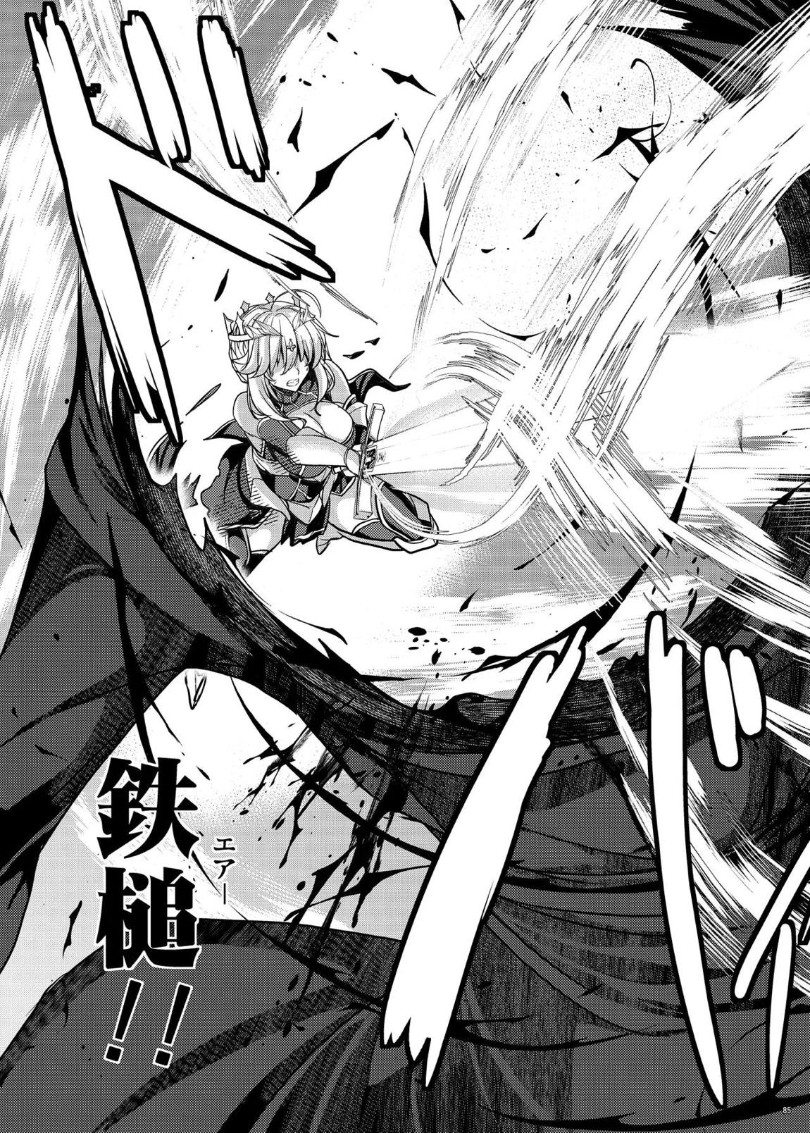 となりの乳王さま・メモリーズvol. 3 85ページ