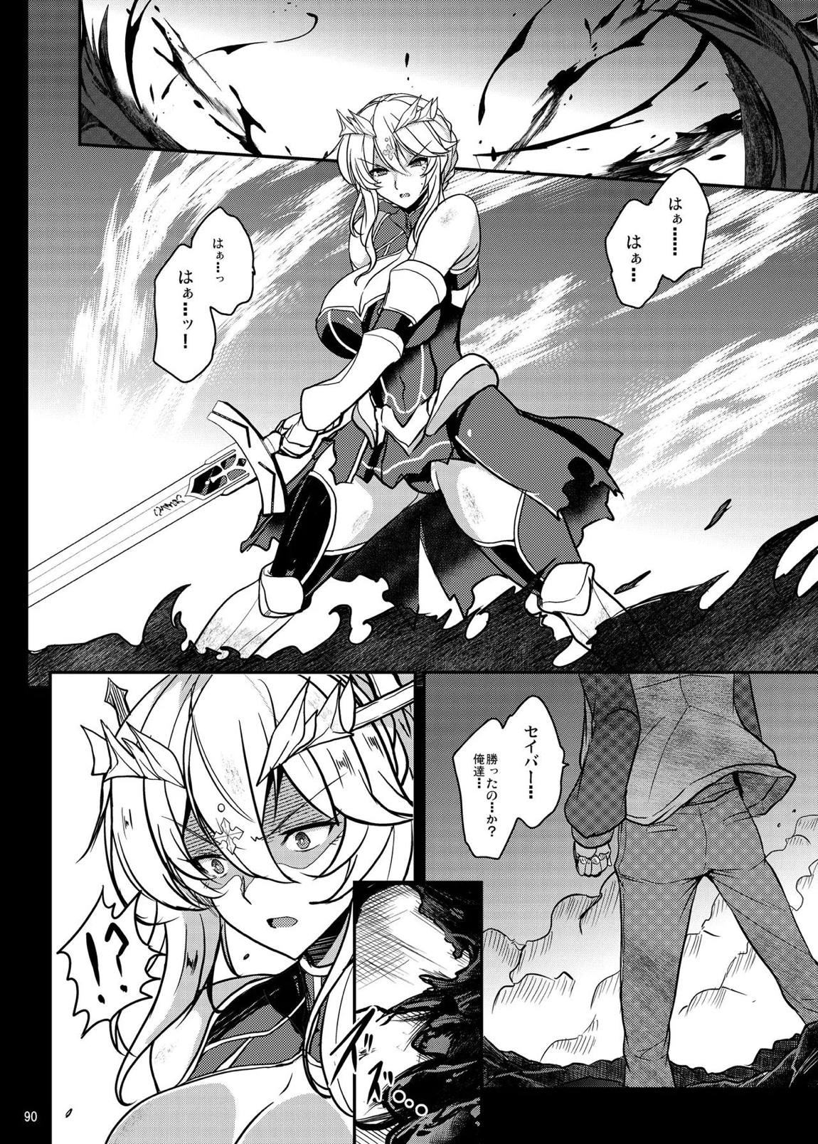 となりの乳王さま・メモリーズvol. 3 90ページ