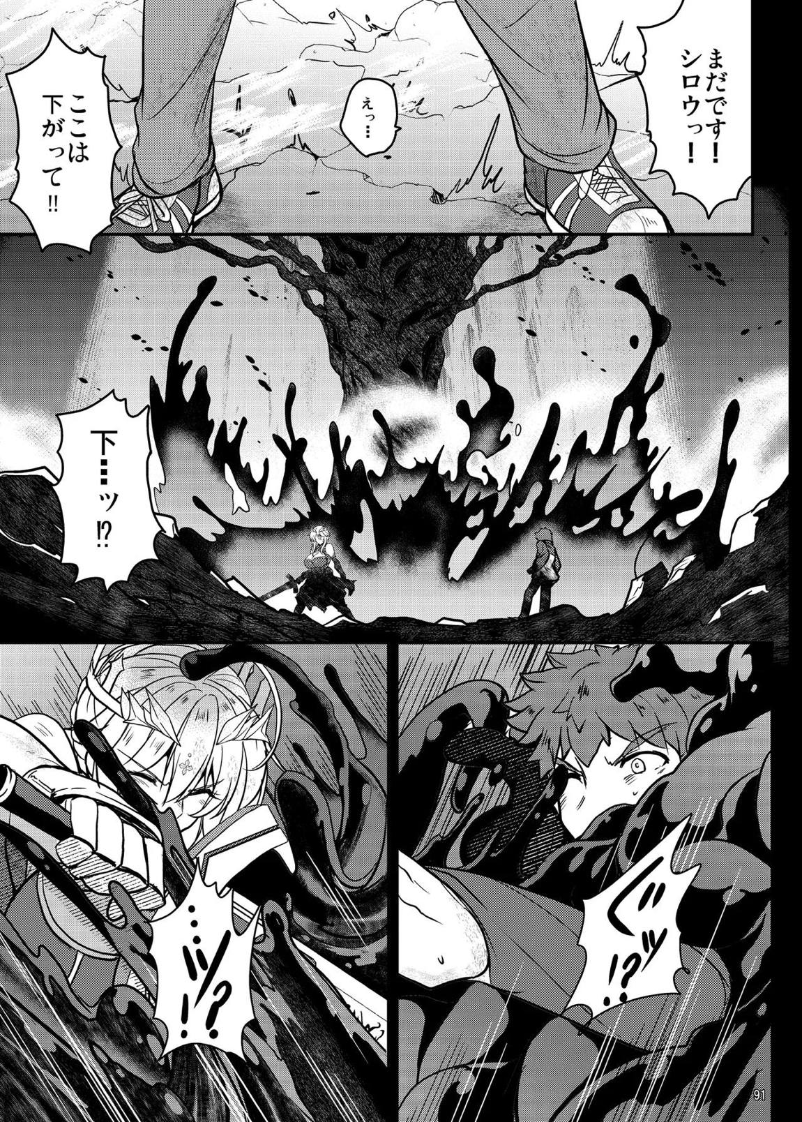 となりの乳王さま・メモリーズvol. 3 91ページ