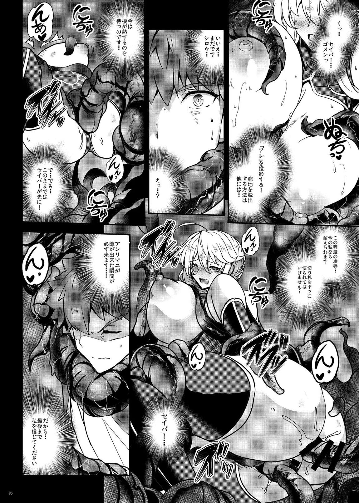 となりの乳王さま・メモリーズvol. 3 96ページ