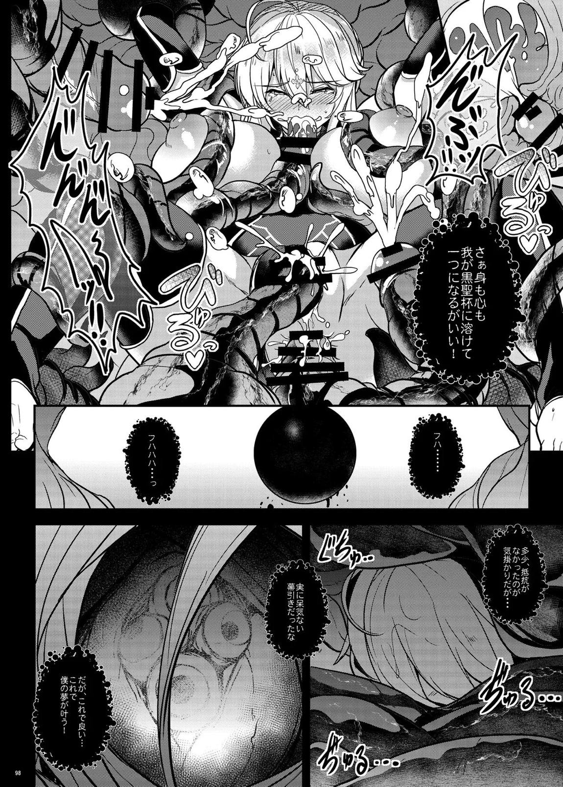 となりの乳王さま・メモリーズvol. 3 98ページ