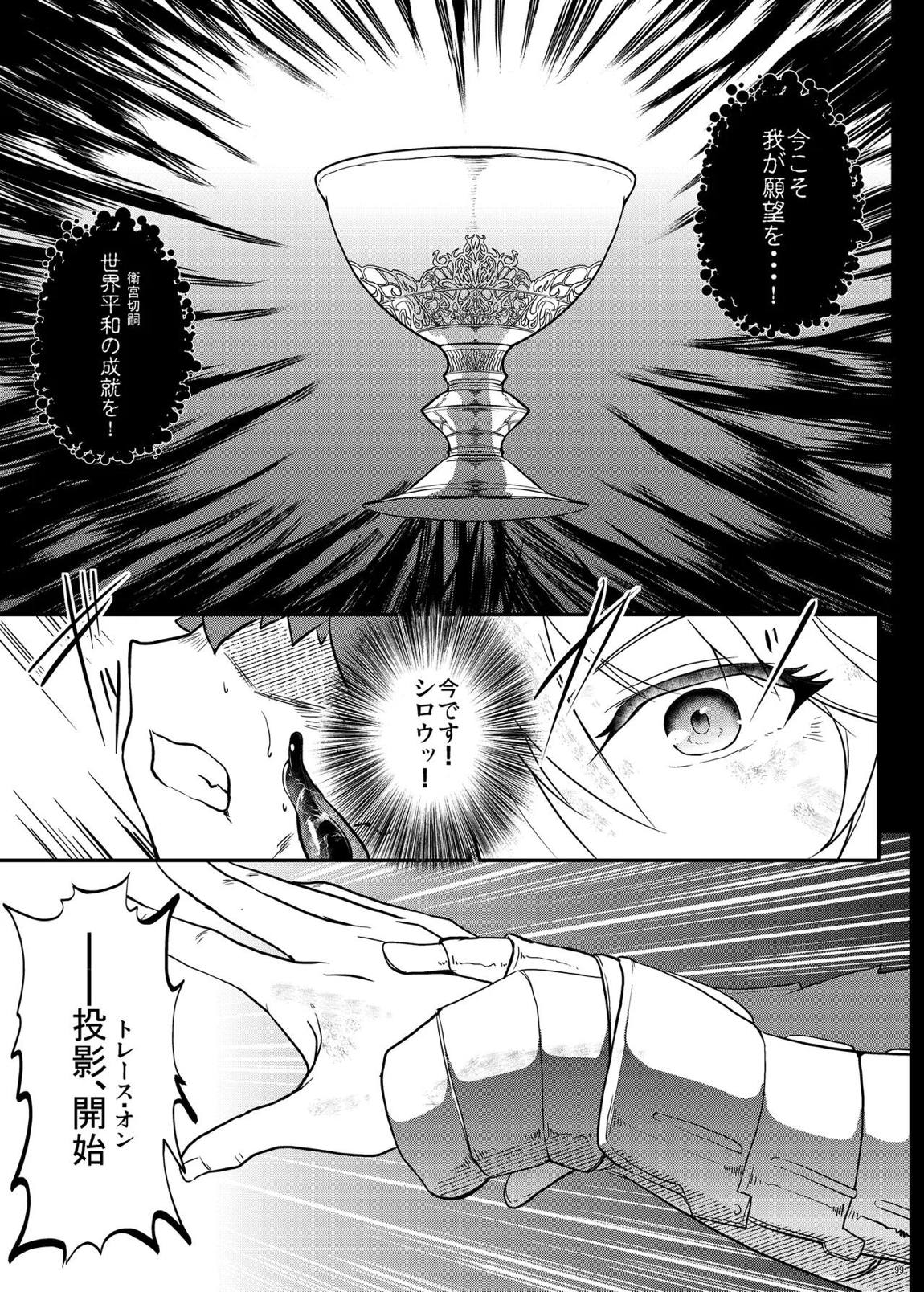 となりの乳王さま・メモリーズvol. 3 99ページ
