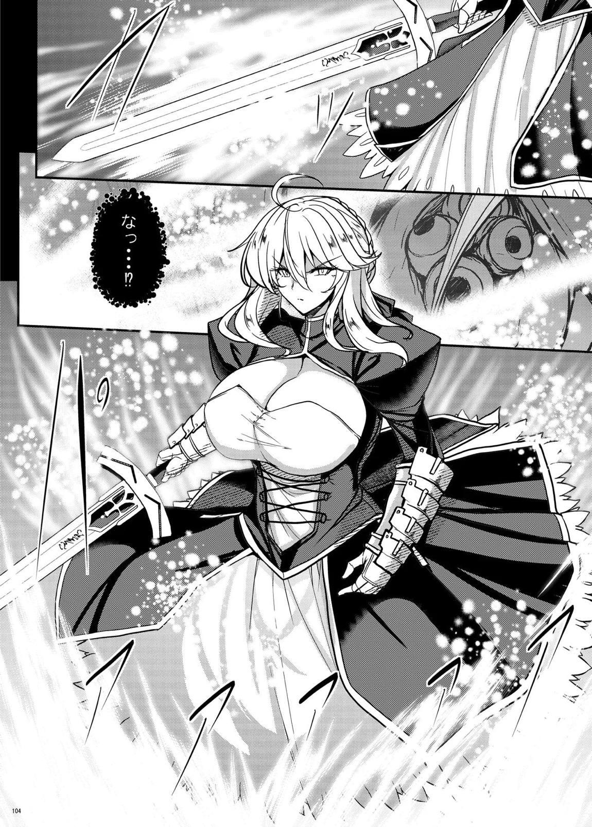 となりの乳王さま・メモリーズvol. 3 104ページ