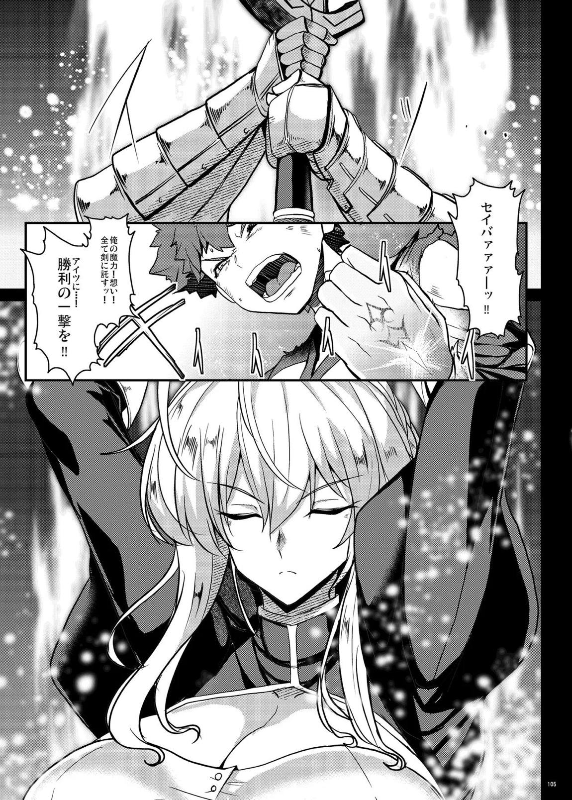 となりの乳王さま・メモリーズvol. 3 105ページ