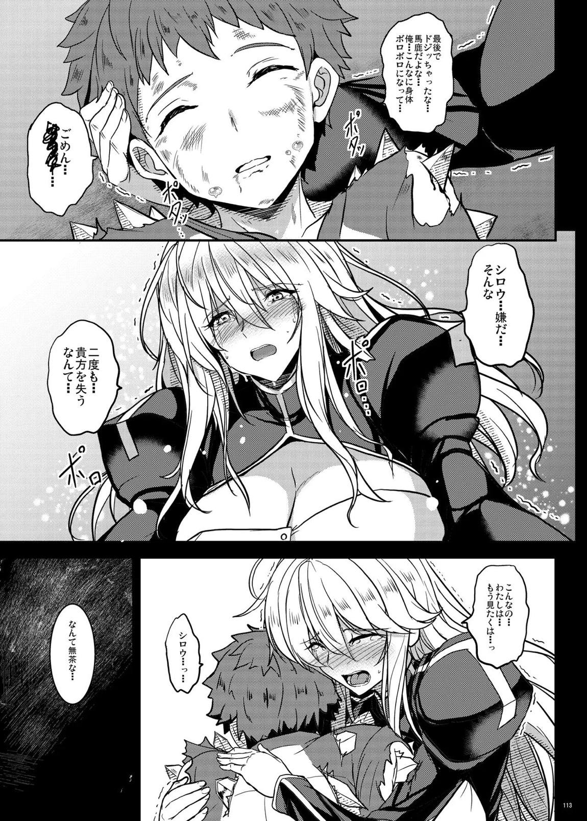 となりの乳王さま・メモリーズvol. 3 113ページ
