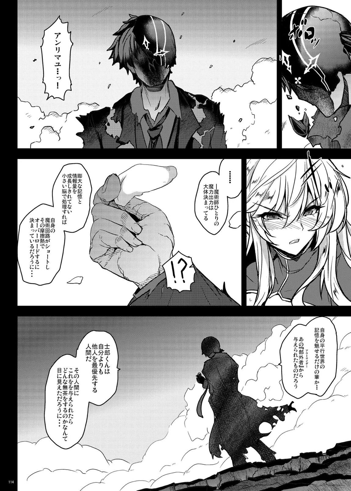となりの乳王さま・メモリーズvol. 3 114ページ