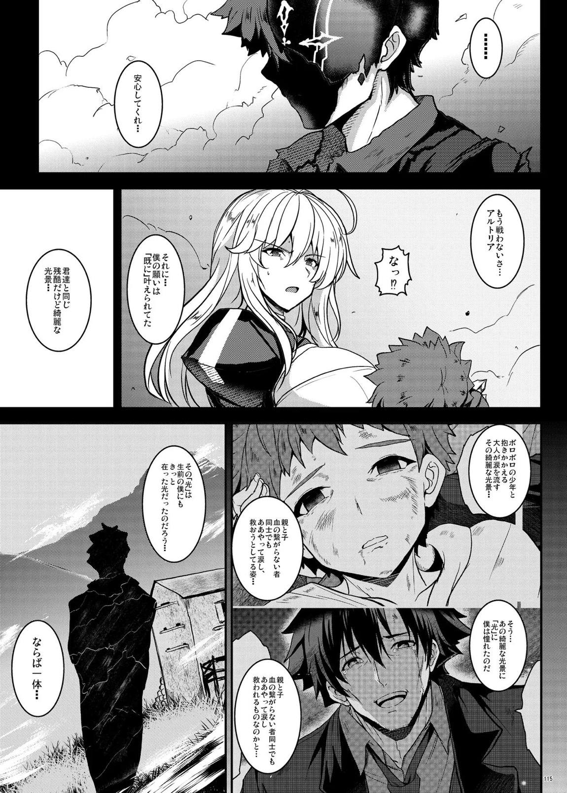 となりの乳王さま・メモリーズvol. 3 115ページ