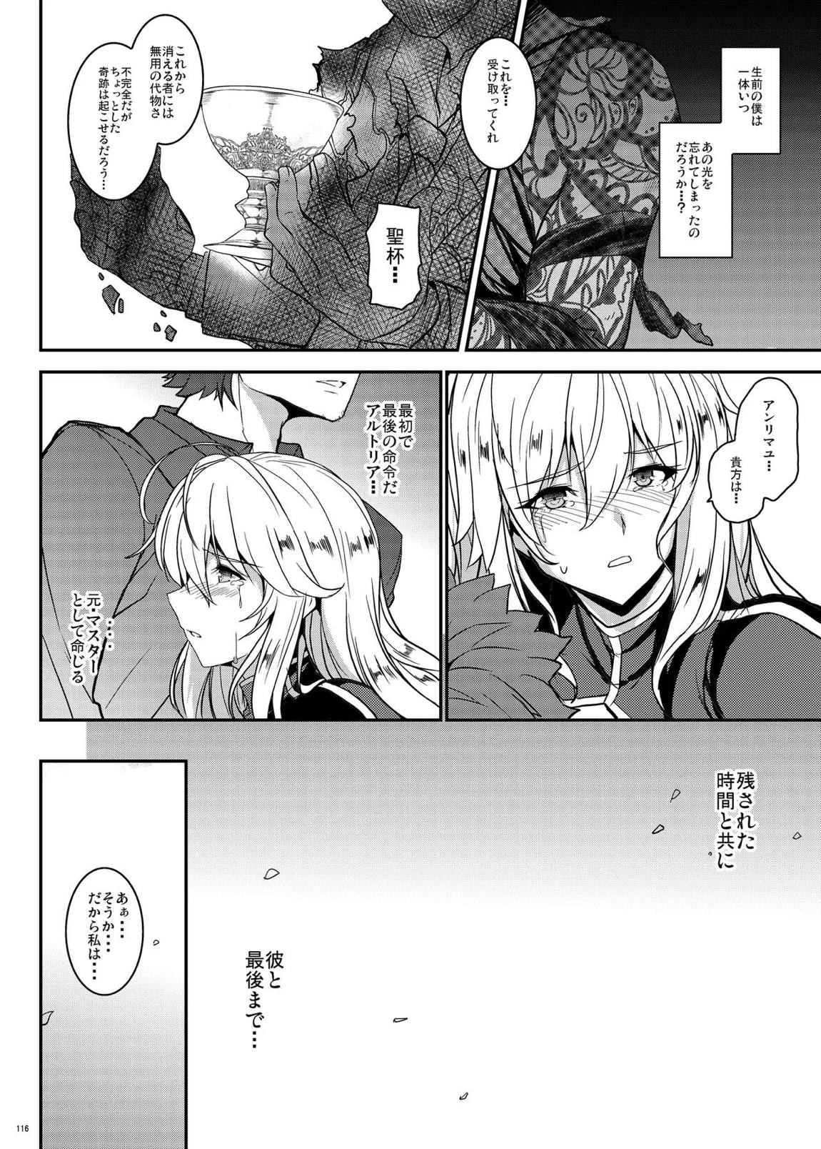 となりの乳王さま・メモリーズvol. 3 116ページ