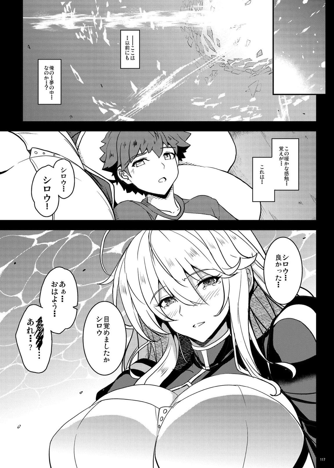 となりの乳王さま・メモリーズvol. 3 117ページ