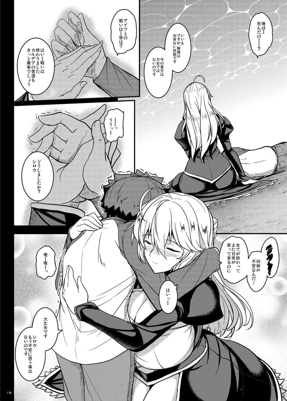となりの乳王さま・メモリーズvol. 3 118ページ