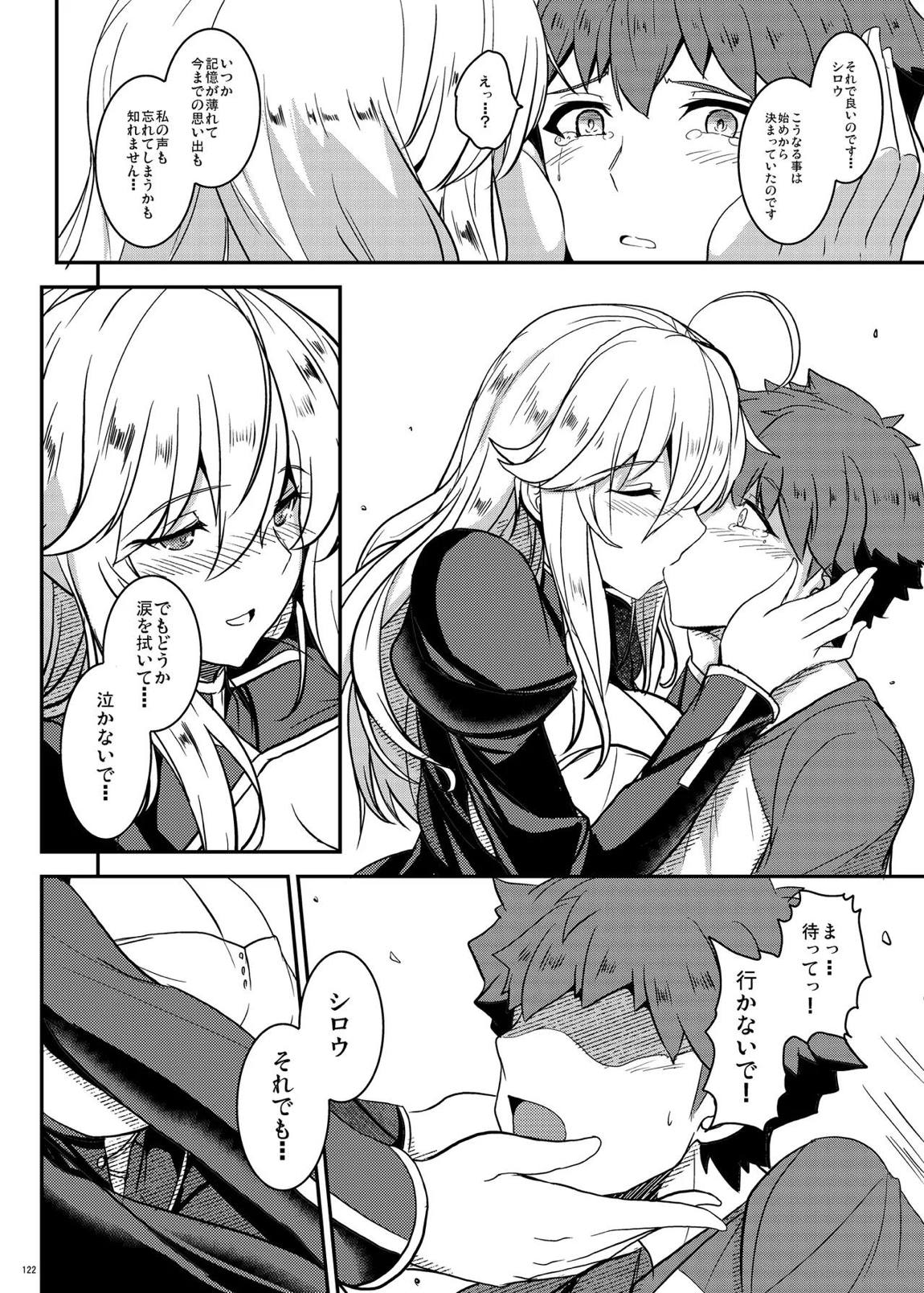 となりの乳王さま・メモリーズvol. 3 122ページ